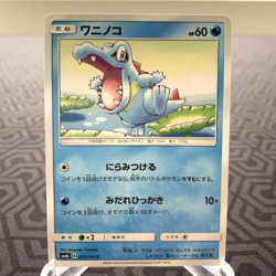 Totodile 015/066 sm6b Japanese Pokemon Card - MP - Image 1
