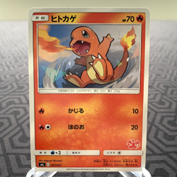 Charmander 007/051 smL Charizard GX Deck Japanese Pokemon Card - MP - Image 1
