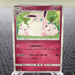 Wigglytuff 063/095 sm10 Japanese Pokemon Card - MP - Image 1