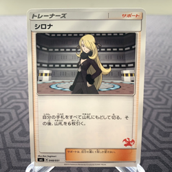 Cynthia 048/051 smL Charizard GX Deck Japanese Pokemon Card - MP - Image 1