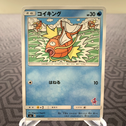 Magikarp 014/051 smL Mewtwo GX Deck Japanese Pokemon Card - MP - Image 1
