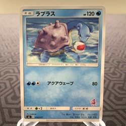 Lapras 016/051 smL Mewtwo GX Deck Japanese Pokemon Card - MP - Image 1