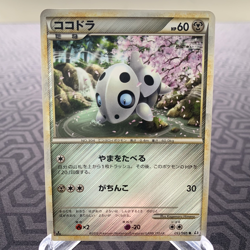 Aron 053/080 Reverse Holo 1st Edition L3 Japanese Pokemon Card - MP - Image 1