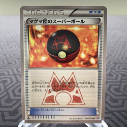Magma's Great Ball 024/034 1st Edition CP1 Japanese Pokemon Card - MP - Image 1