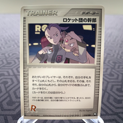 Rocket's Admin 018/020 Black Deck Kit Japanese Pokemon Card - MP - Image 1