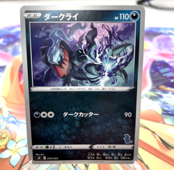 Darkrai 034/053 sH Japanese Pokemon Card ~ MP - Image 1
