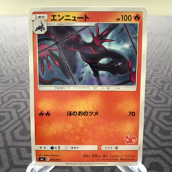 Salazzle 012/051 smL Charizard GX Deck Japanese Pokemon Card - MP - Image 1