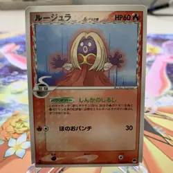 Jynx 001/024 1st Edition Gardevoir Half Deck Japanese Pokemon Card ~ MP - Image 1