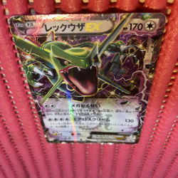 Rayquaza EX 123/XY-P CoroCoro Comic Promo Pokemon Card Japanese k416 - Image 1
