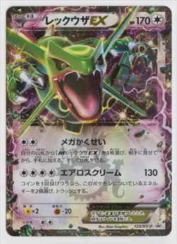 Pokemon Japanese CoroCoro Promo Rayquaza EX 123/XY-P MP - Image 1