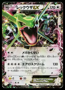 Rayquaza EX 123/XY-P Promo CoroCoro Pokemon Japanese Moderately Played - Image 1