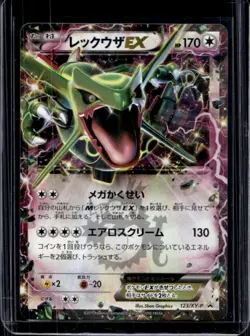 2013-2017 Pokemon XY Promos (JP) XY-P Rayquaza EX #123/XY-P - Image 1