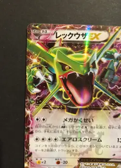 POKEMON RAYQUAZA EX 123/XY-P - COROCORO MAGAZINE PROMO - JAPANESE - Image 2