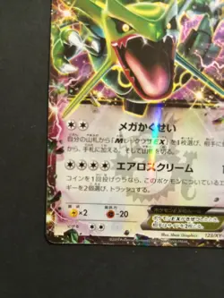 POKEMON RAYQUAZA EX 123/XY-P - COROCORO MAGAZINE PROMO - JAPANESE - Image 4