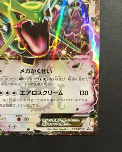 POKEMON RAYQUAZA EX 123/XY-P - COROCORO MAGAZINE PROMO - JAPANESE - Image 5