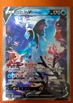 Pokemon TCG S-Chinese Lumineon V SR 137/128 Rare Holo Card In Stock - Image 1