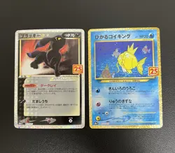 Pokemon Japanese 25th Anniversary Card Lot 2 Magikarp & Umbreon Promo Star Rare - Image 1