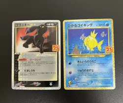 Pokemon Japanese 25th Anniversary Card Lot 2 Magikarp & Umbreon Promo Star Rare - Image 2