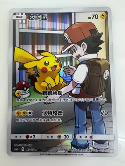 Pokemon TCG S-Chinese Pikachu CHR 153/150 Rare Holo Card Perfect for Collectors - Image 1