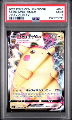 2021 POKEMON JPN SWORD & SHIELD VMAX CLIMAX #046 FULL ART/PIKACHU VMAX PSA 9 - Image 1