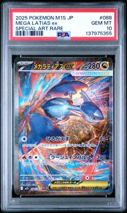US SELLER PSA 10 Mega Latias ex SAR 088/063 Mega Symphonia M1S Pokemon Japanese - Image 1