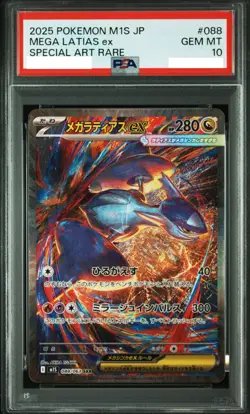 PSA 10 Mega Latias ex SAR 088/063 Mega Symphonia M1S Pokemon Card Japanese 2025 - Image 1