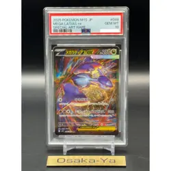 PSA 10 MEGA Latias ex SAR 088/063 Mega Symphonia M1S Pokemon Card Japanese 2025 - Image 1
