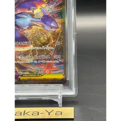 PSA 10 MEGA Latias ex SAR 088/063 Mega Symphonia M1S Pokemon Card Japanese 2025 - Image 5