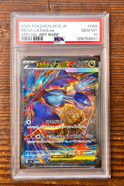 PSA 10 Mega Latias ex SAR 088/063 Mega Symphonia Japanese m1s Pokemon Card - Image 1