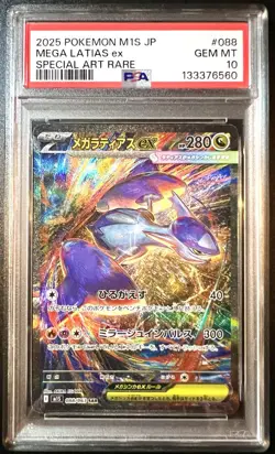 PSA 10 Mega Latias ex SAR 088/063 Mega Symphonia Japanese m1s Pokemon Card - Image 1
