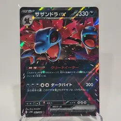 Hydreigon ex 062/086 RR White Flare sv11W Japanese Pokemon Card - Image 1