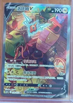 Pokemon TCG S-Chinese Rotom V SR 078/072 Rare Holo Card In Stock - Image 1