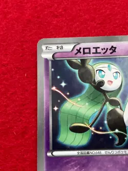 pokemon card Meloetta 2012 No.160/BW-P McDonald's PROMO Japanese - Image 3