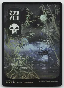 Swamp () - JP Full Art Basic Land - Swamp NEO #297 L Foil NM - Image 1