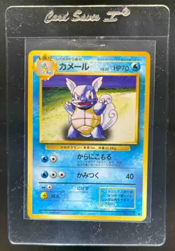 1996 Pokemon Expansion Pack JP Wartortle Uncommon #008 - Image 1