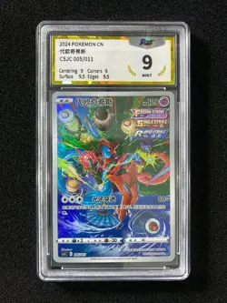 2024 Pokemon TCG S-Chinese Full Art Holo CSJC 005/011 Deoxys PGS 9 LU57 - Image 1