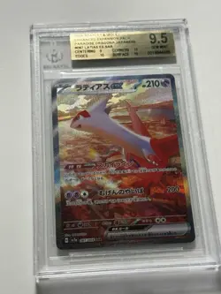 Pokemon TCG Latias ex 087/064 Sv7a: Paradise Dragona Holo SAR BGS 9.5 Gem Mint - Image 2