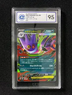 2025 Pokemon TCG Japanese MBG 003/021 Mega Gengar ex CCIC 9.5 LU57 - Image 1