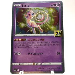 Pokemon 25th Anniversary Collection Mew 2/28 NM/M Japanese - Image 1