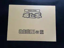 2025 Pokemon TCG S-CHN 151C Surprise Slim Factory Sealed Case 20 Boxes #12 AF08 - Image 1