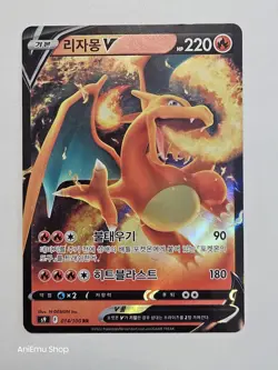 Pokemon Charizard V S9: Star Birth 014/100 Korean Double Rare Holo - Image 1