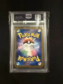 Pokemon TCG 2021 Rapid Strike Urshifu VMAX Vmax Climax Ultra Rare PSA 10 Japane. - Image 2