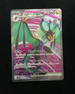 2023 Pokemon Japanese Clay Burst Super Rare Holo SV2D 089/071 SR Noivern ex J6 - Image 1