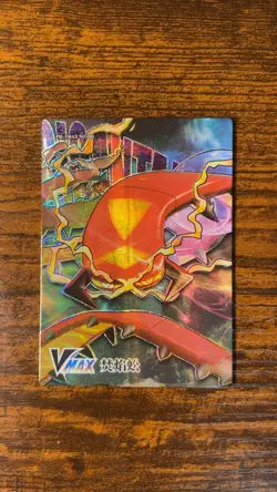 Sizzlipede VMAX NON TCG Chinese Pokemon Elf Eif Origin 3.0 - Image 1