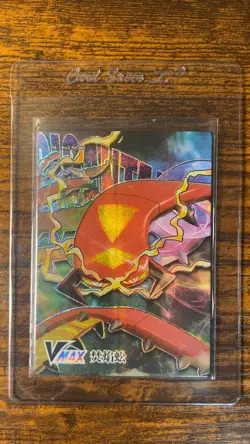 Sizzlipede VMAX NON TCG Chinese Pokemon Elf Eif Origin 3.0 - Image 2