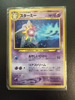 Starmie 121 Awakening Legends Holo Rare (Japanese) Pokemon TCG - NM - Image 1