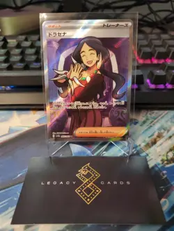(Japanese) Drasna 085/064 SR - sv7a Paradise Dragona - Pokemon TCG (NM) - Image 1