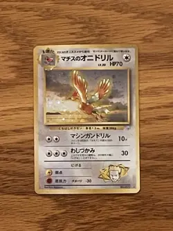 Pokemon Fearow Holo Foil Japanese 022 Lt Surge Gym Heroes Challenge Rare Vintage - Image 1