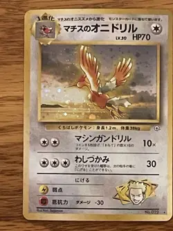 Pokemon Fearow Holo Foil Japanese 022 Lt Surge Gym Heroes Challenge Rare Vintage - Image 2