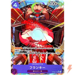 Franky (Alt Art) OP09-072 SR Emperors in the New World - ONE PIECE Card Japanese - Image 1